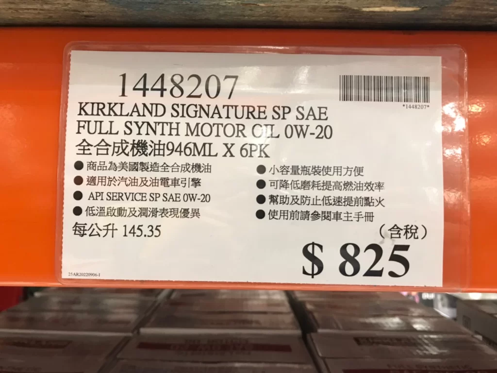 科克蘭0W-20 全合成機油946ML X 6PK