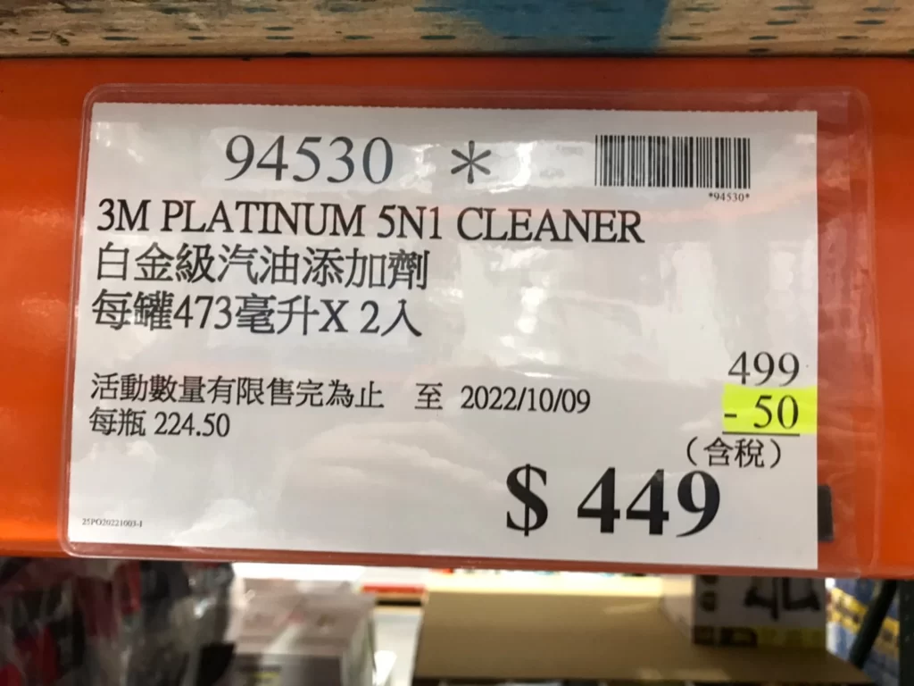 3M白金級汽油添加劑每罐473毫升X2入