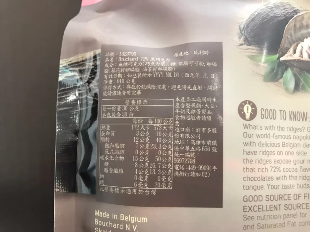 BOUCHARD 72%黑巧克力910公克 #1323795