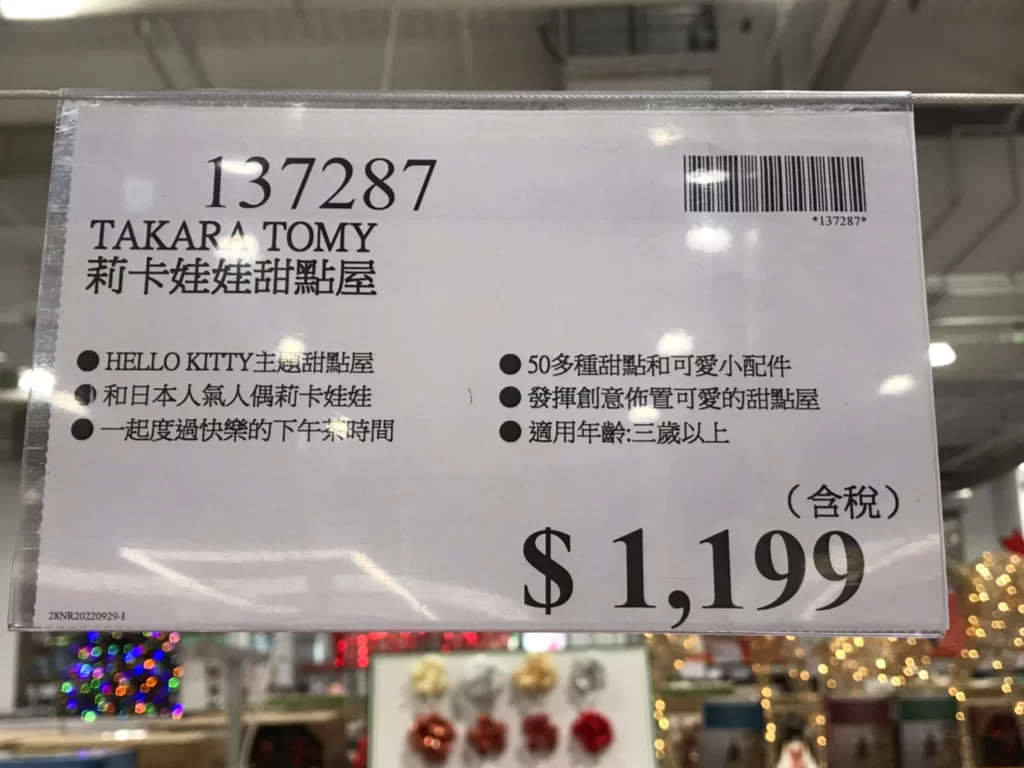 TAKARA TOMY 莉卡娃娃甜點屋 #137287