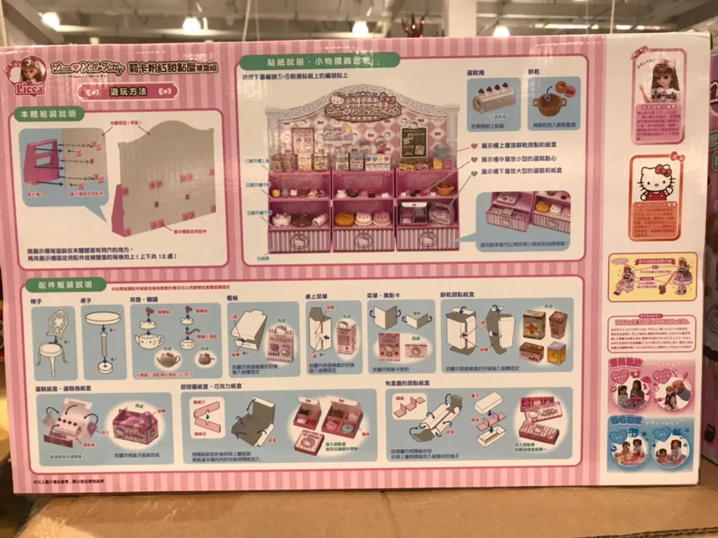 TAKARA TOMY 莉卡娃娃甜點屋 #137287