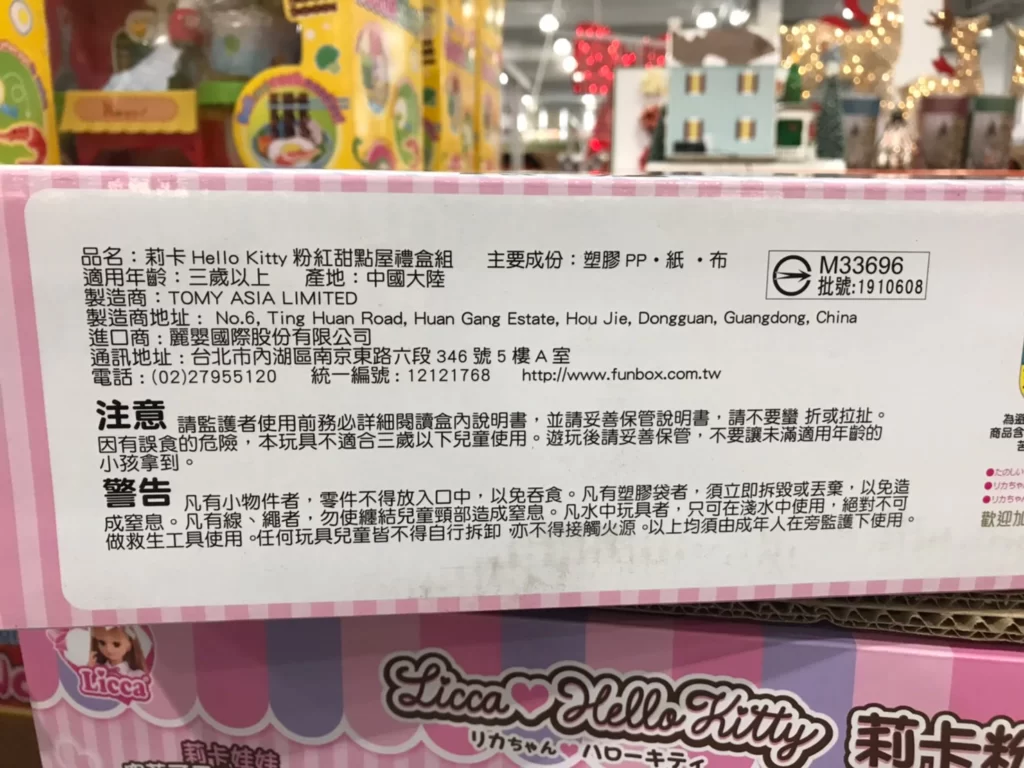TAKARA TOMY 莉卡娃娃甜點屋 #137287