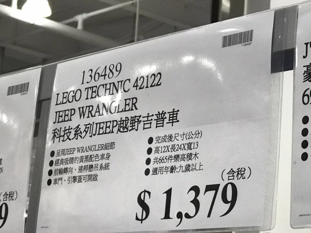 LEGO TECHNIC 42122 JEEP WRANGLER 科技系列 JEEP越野吉普車