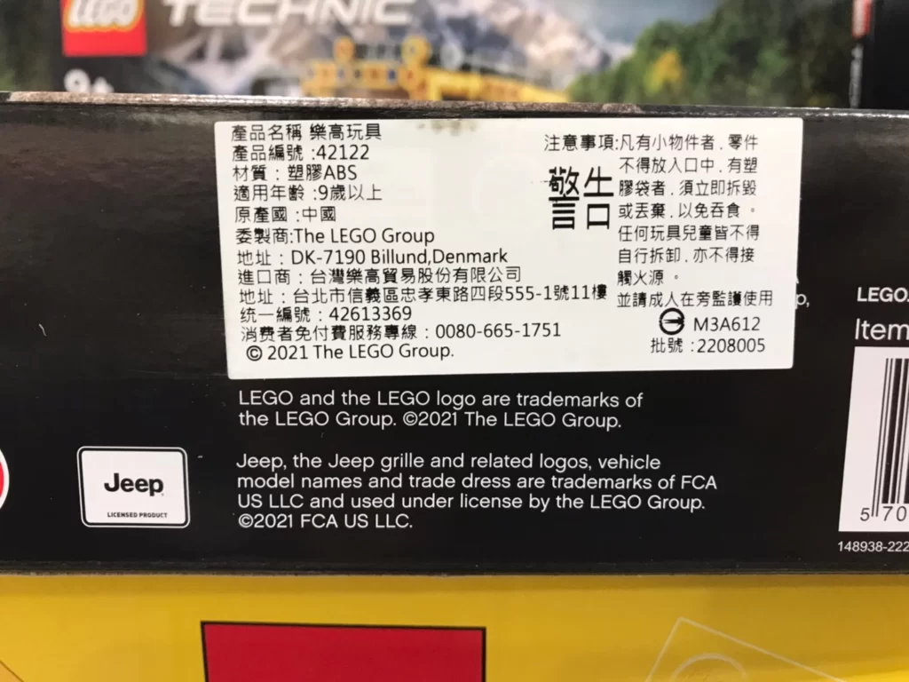 LEGO TECHNIC 42122 JEEP WRANGLER 科技系列 JEEP越野吉普車