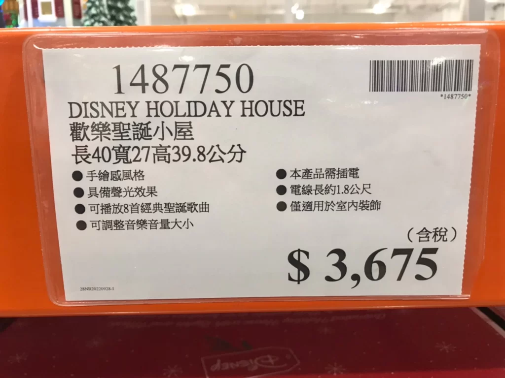 DISNEY 迪士尼歡樂聖誕小屋 長40寬27高39.8公分