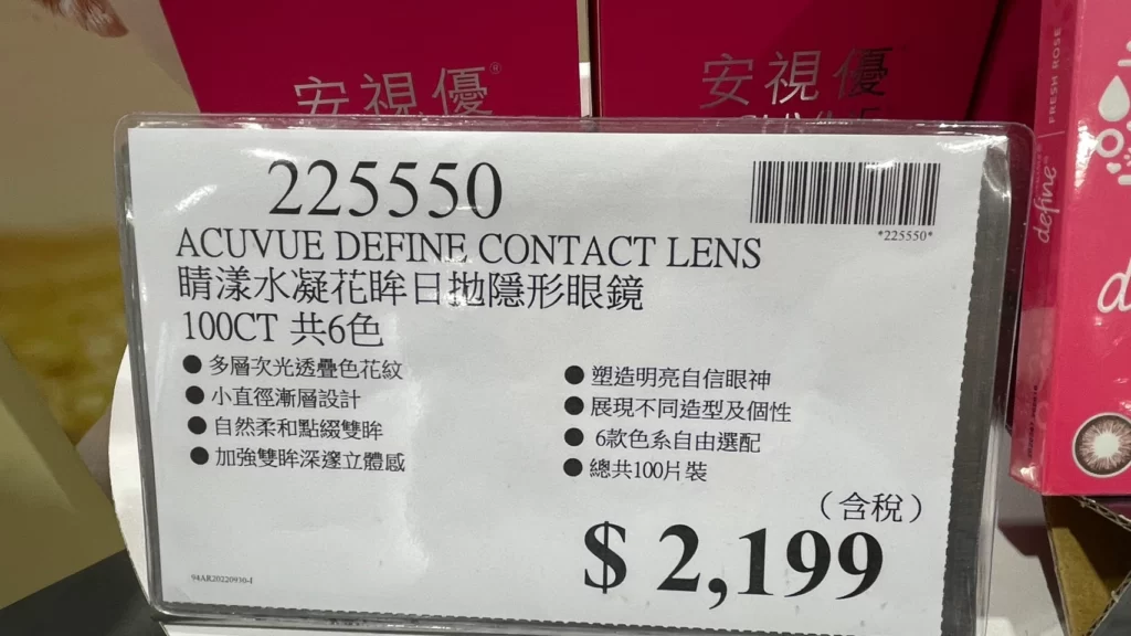 ACUVUE 安視優晴漾水凝花眸日拋隱形眼鏡