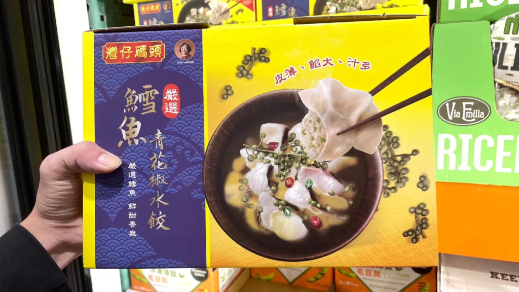 灣仔碼頭青花椒鱈魚水餃