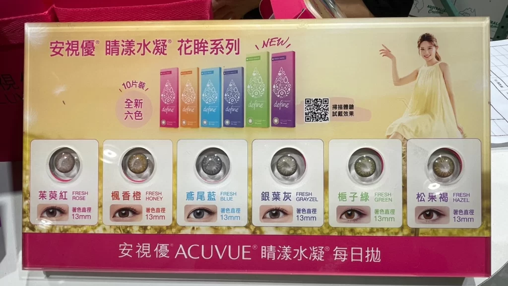 ACUVUE 安視優晴漾水凝花眸日拋隱形眼鏡