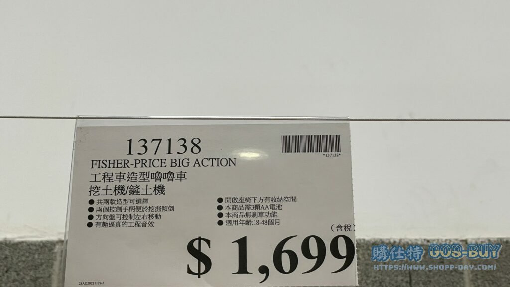 FISHER-PRICE BIG ACTION 費雪牌工程車造型嚕嚕車 挖土機/鏟土機 #137138