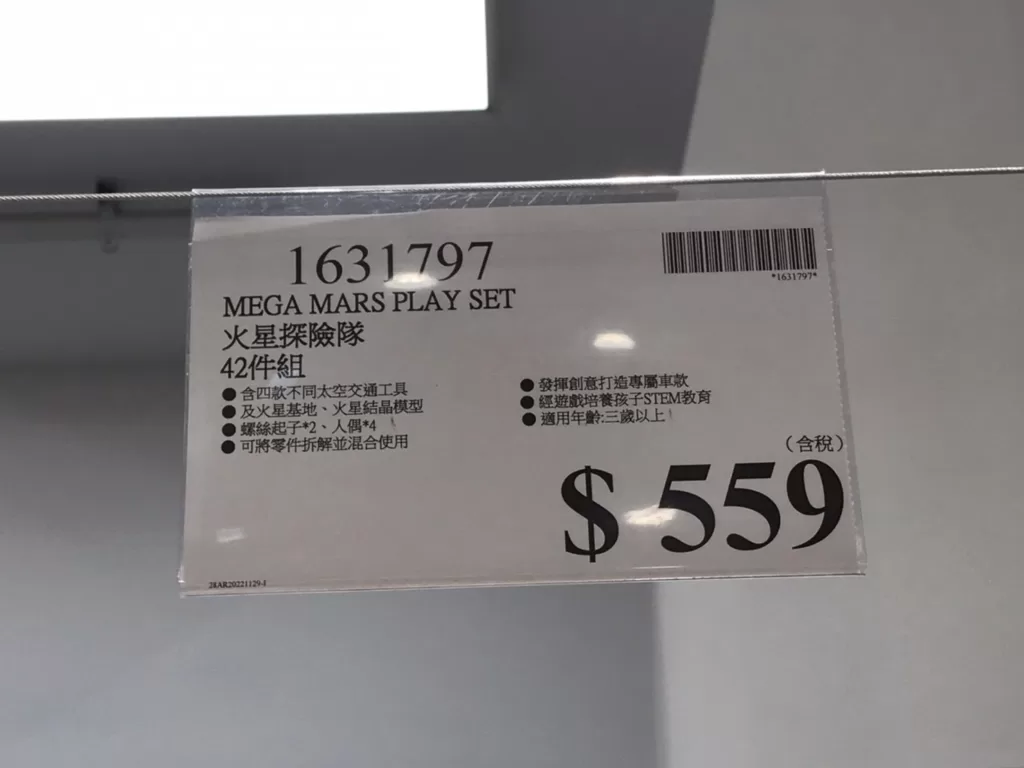 MEGA MARS PLAY SET 火星探險隊42件組 #1631797