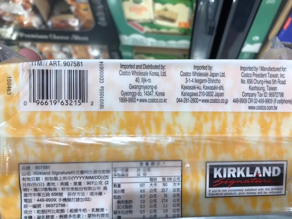 科克蘭柯比傑克乾酪907G