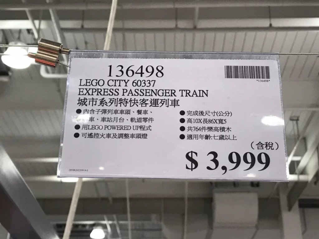LEGO 60337 城市系列特快客運列車