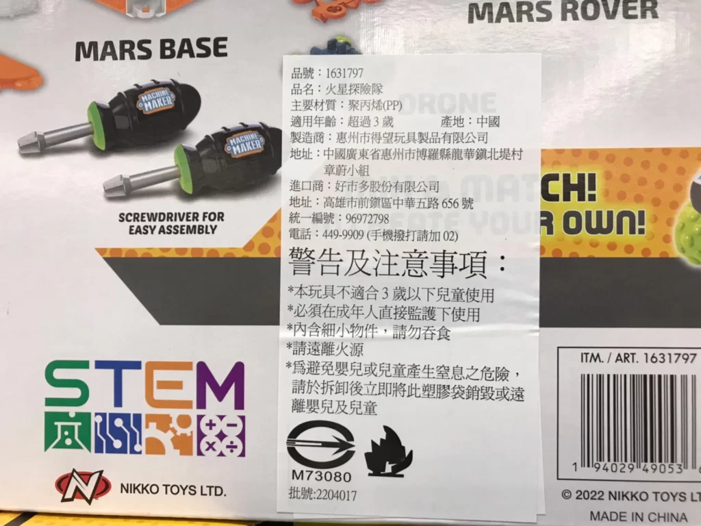 MEGA MARS PLAY SET 火星探險隊42件組