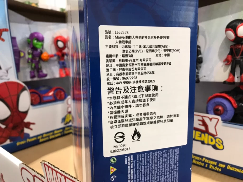 MARVEL 蜘蛛人與他的神奇朋友們