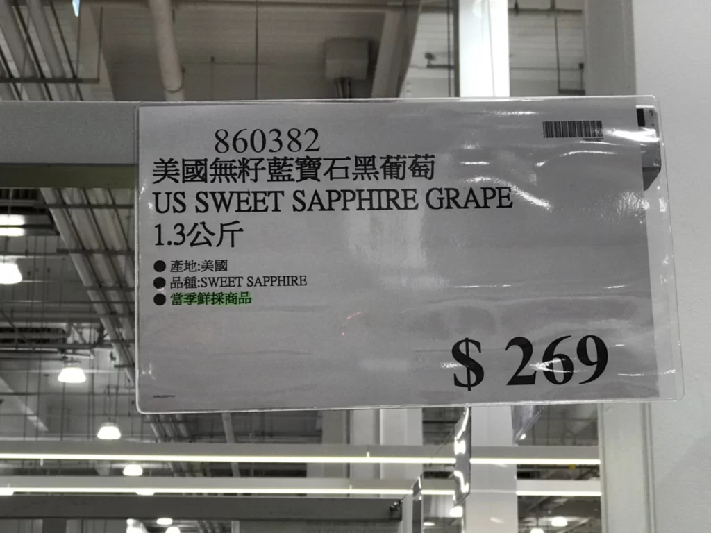 美國無籽藍寶石黑葡萄