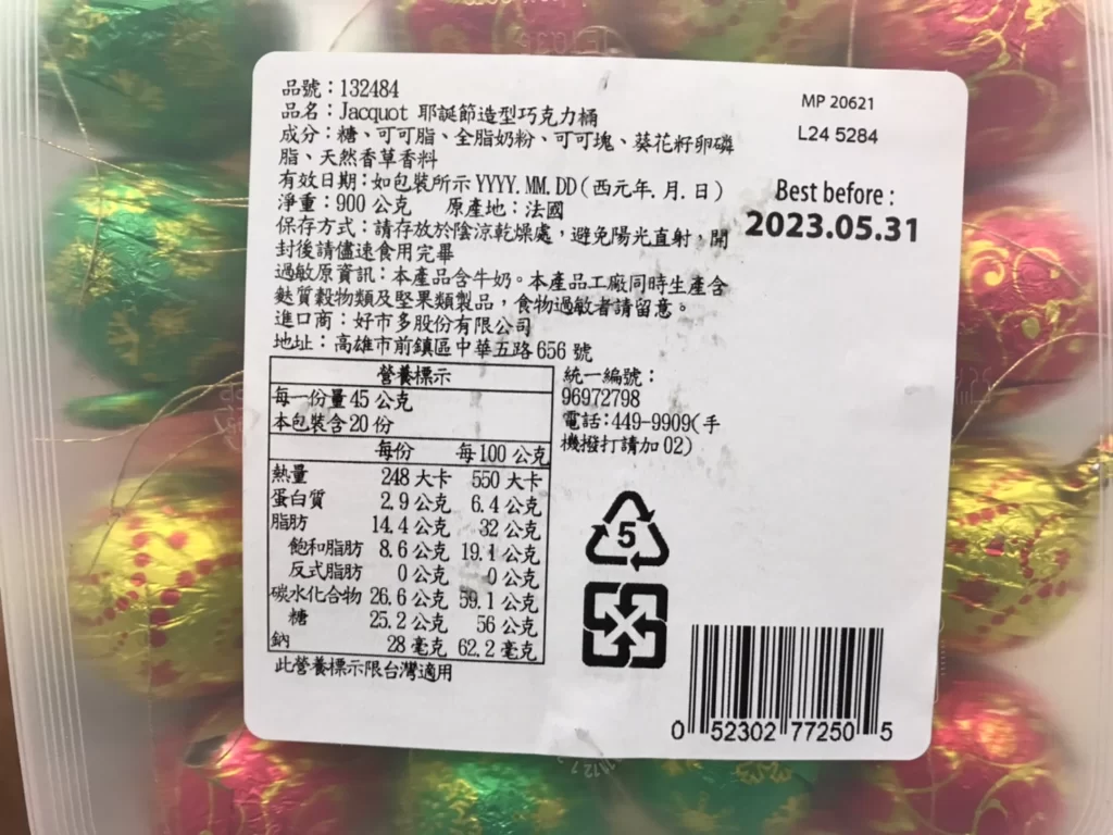 耶誕節造型巧克力桶900公克