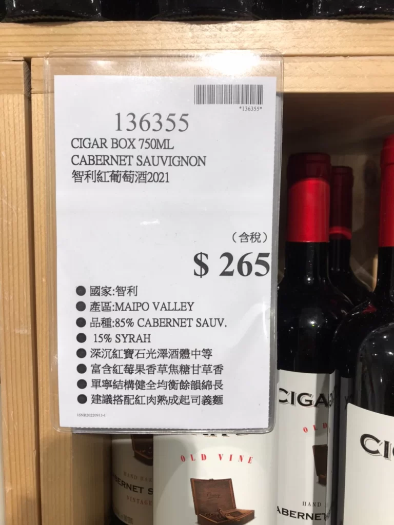 CABERNET SAUVIGNON 智利紅葡萄酒2021 750ML