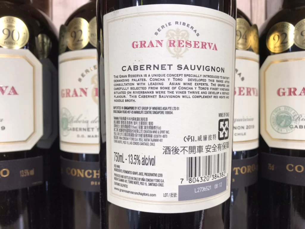 CONCHA Y TORO GRAN RESERVA CAB.SAU.孔雀特級典藏C.S.紅酒750ML 2019/2020