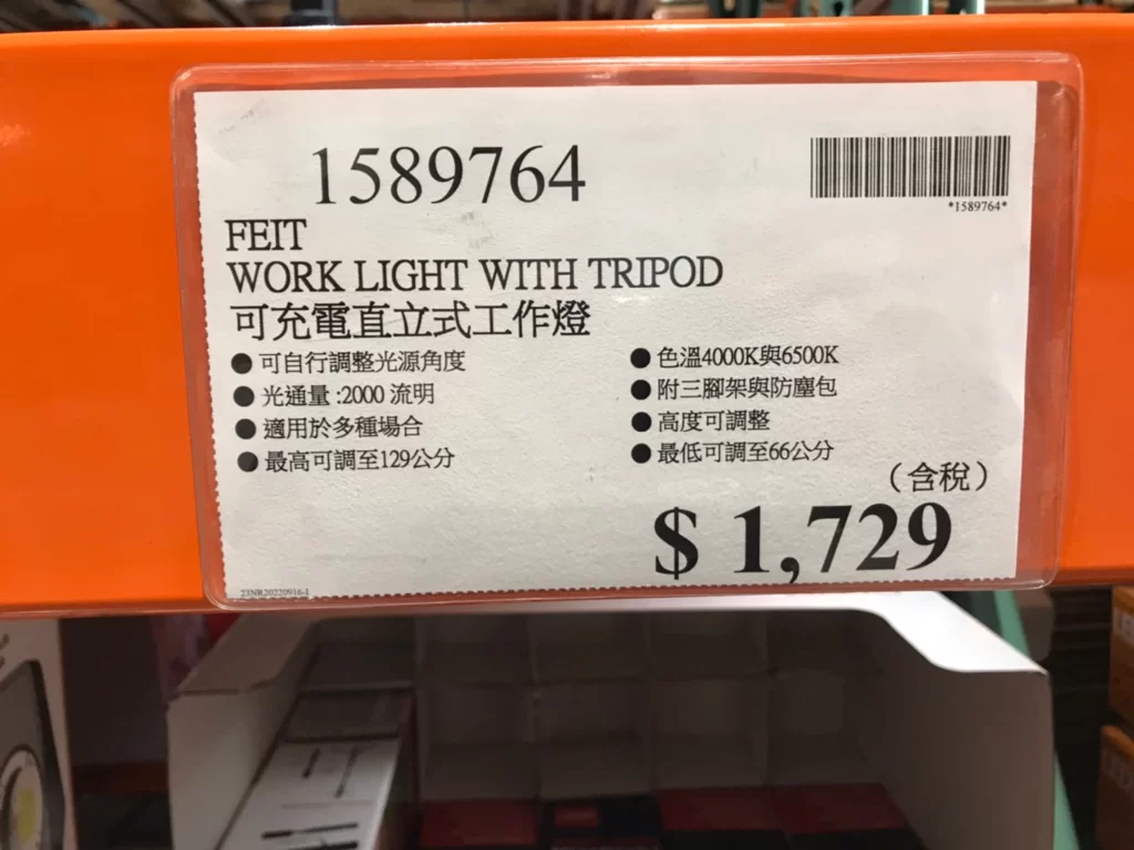 FEIT可充電直立式工作燈