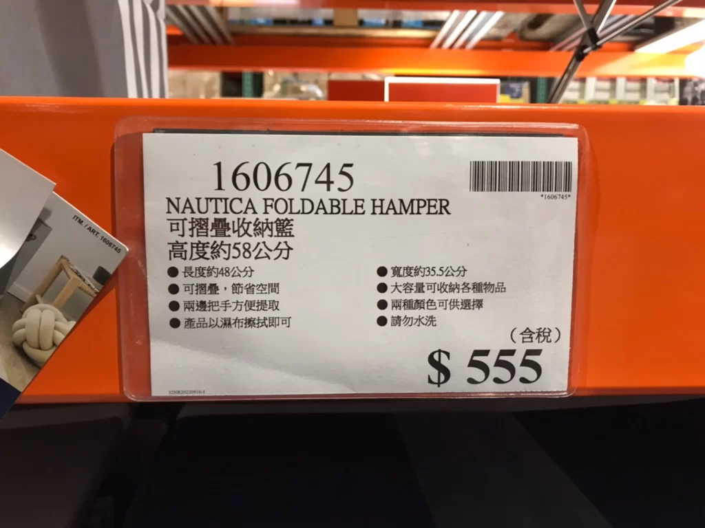 NAUTICA FOLDABLE HAMPER 可摺疊收納籃高度約58公分