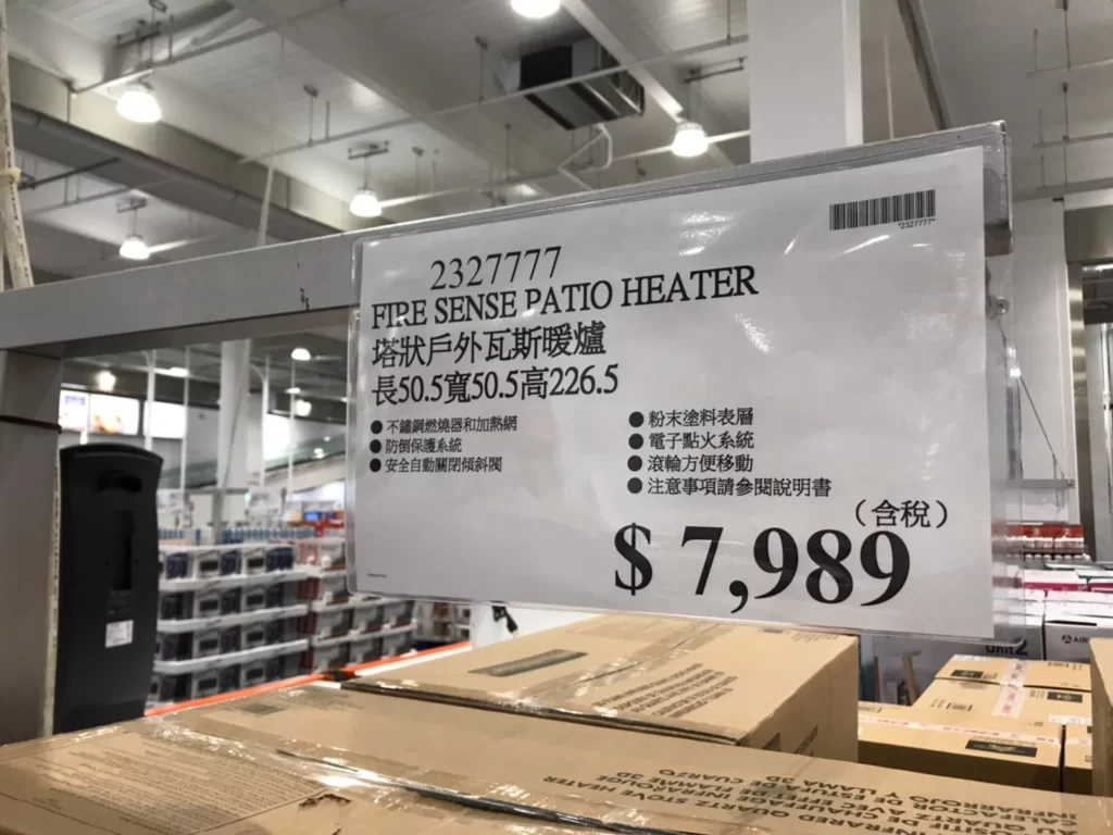 塔狀戶外瓦斯暖爐