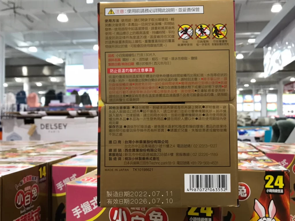 小白兔竹炭握式暖暖包