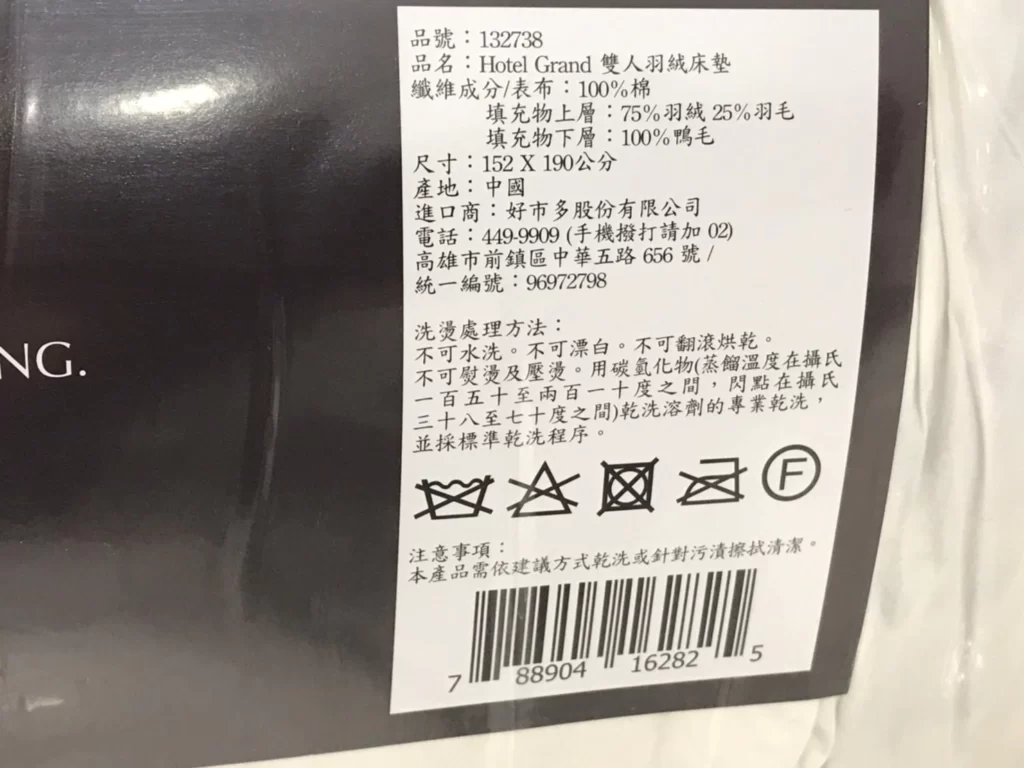 HOTEL GRAND雙人羽絨薄墊