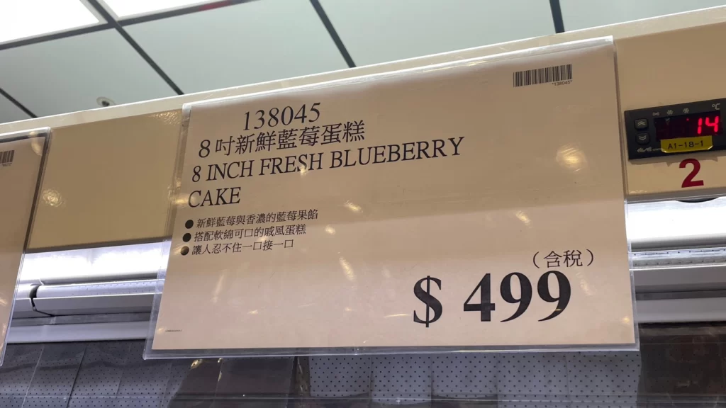 Costco好市多8吋新鮮藍莓蛋糕