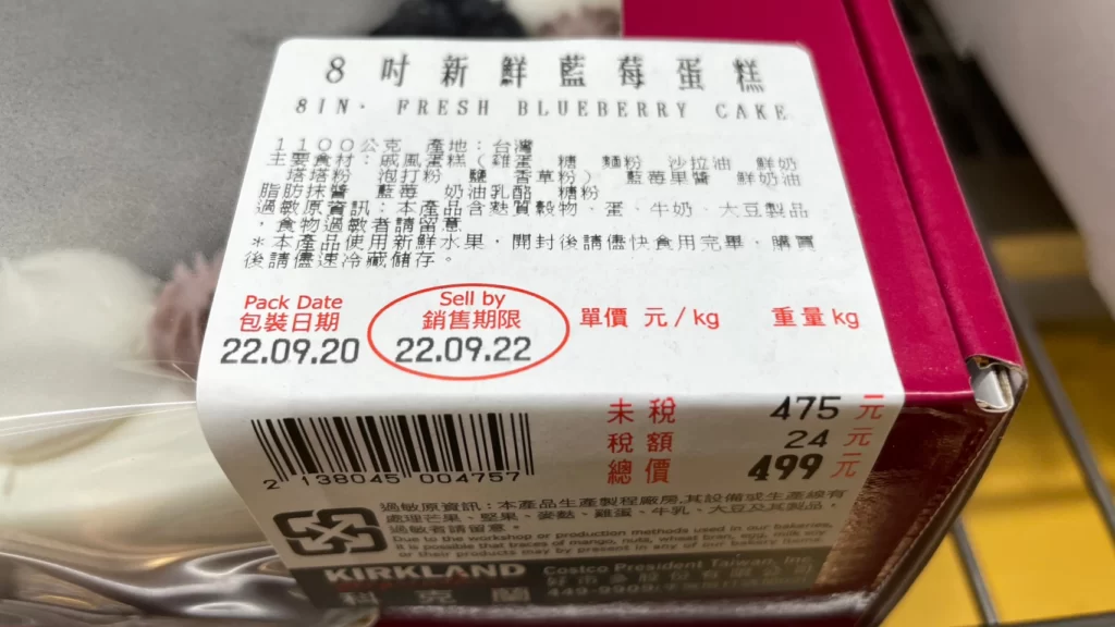 Costco好市多8吋新鮮藍莓蛋糕
