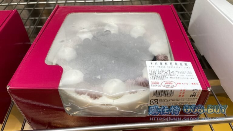 Costco好市多8吋新鮮藍莓蛋糕