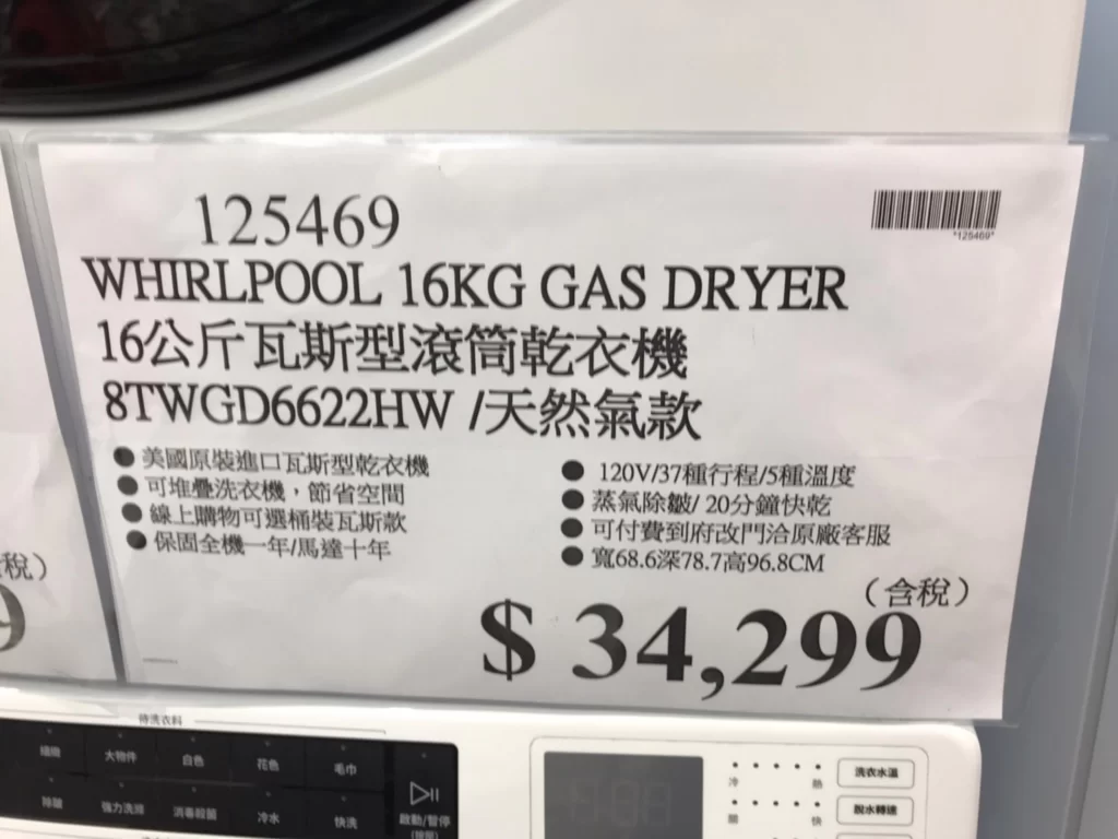 WHIRLPOOL16公斤瓦斯型滾筒乾衣機8TWGD6622HW/天然氣款