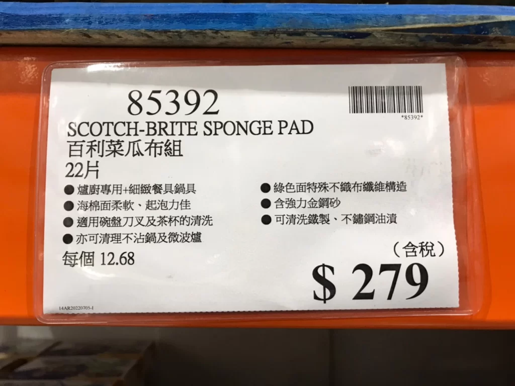 SCOTCH-BRITE百利菜瓜布組22片