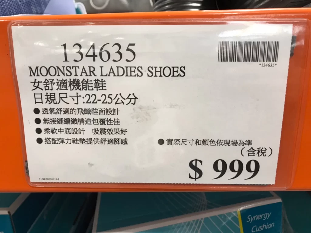 MOONSTAR LADIES SHOES 女舒適機能鞋