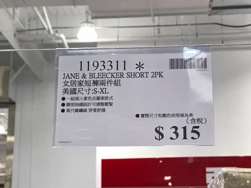 JANE&BLEECKER女居家短褲兩件組