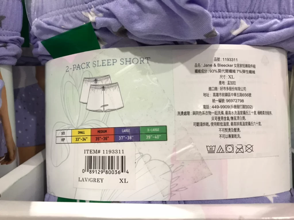 JANE&BLEECKER女居家短褲兩件組