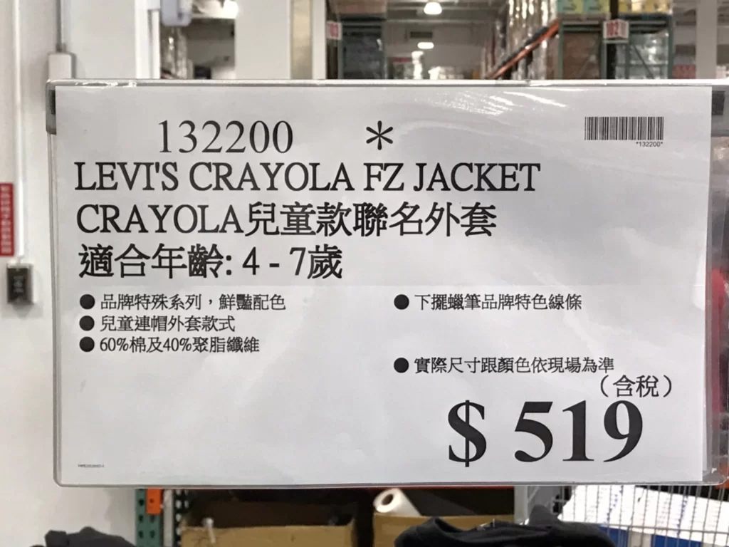 LEVI'S兒童款聯名外套