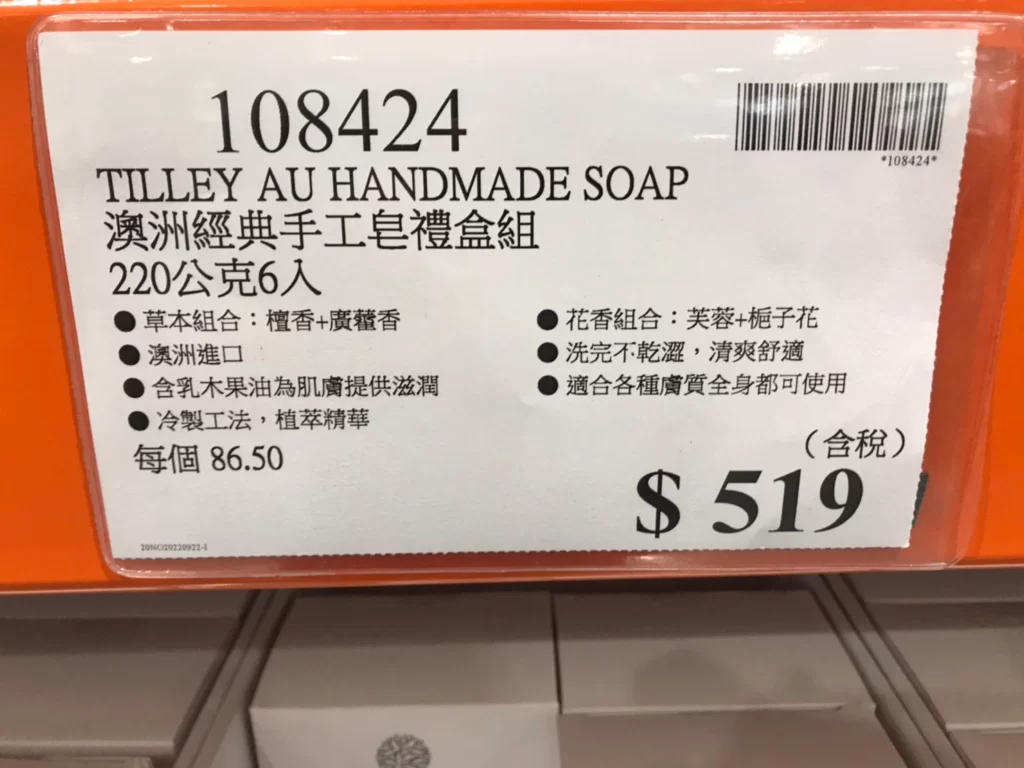 TILLEY澳洲經典手工皂禮盒組 220公克6入