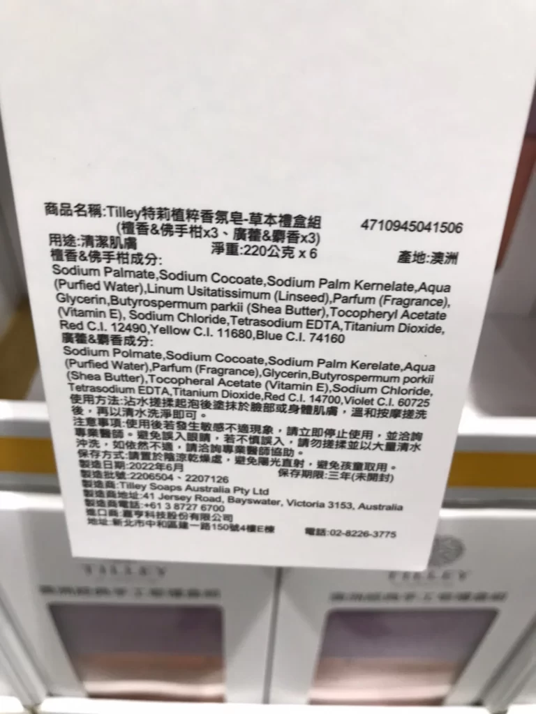 TILLEY澳洲經典手工皂禮盒組 220公克6入