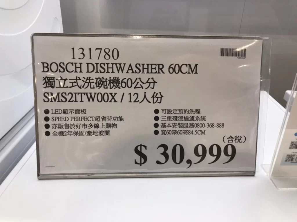 BOSCH 獨立式洗碗機60公分