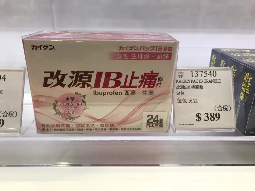 改源IB止痛顆粒24包