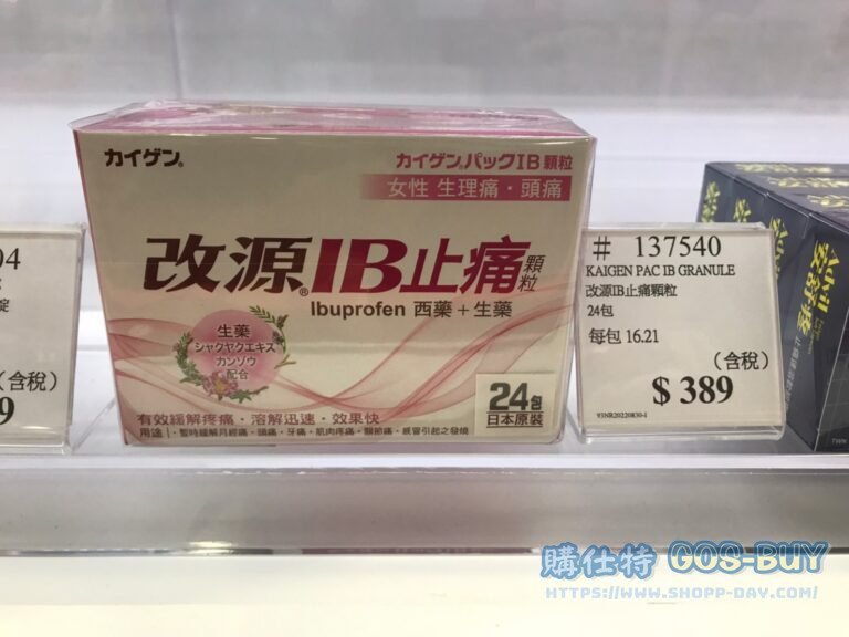 改源IB止痛顆粒24包