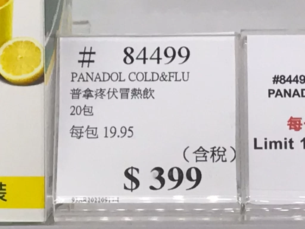 普拿疼伏冒熱飲20包