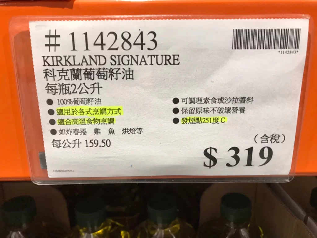 科克蘭葡萄籽油每瓶2公升