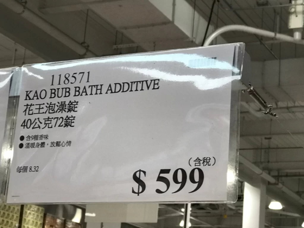 KAO花王泡澡錠 40公克72錠