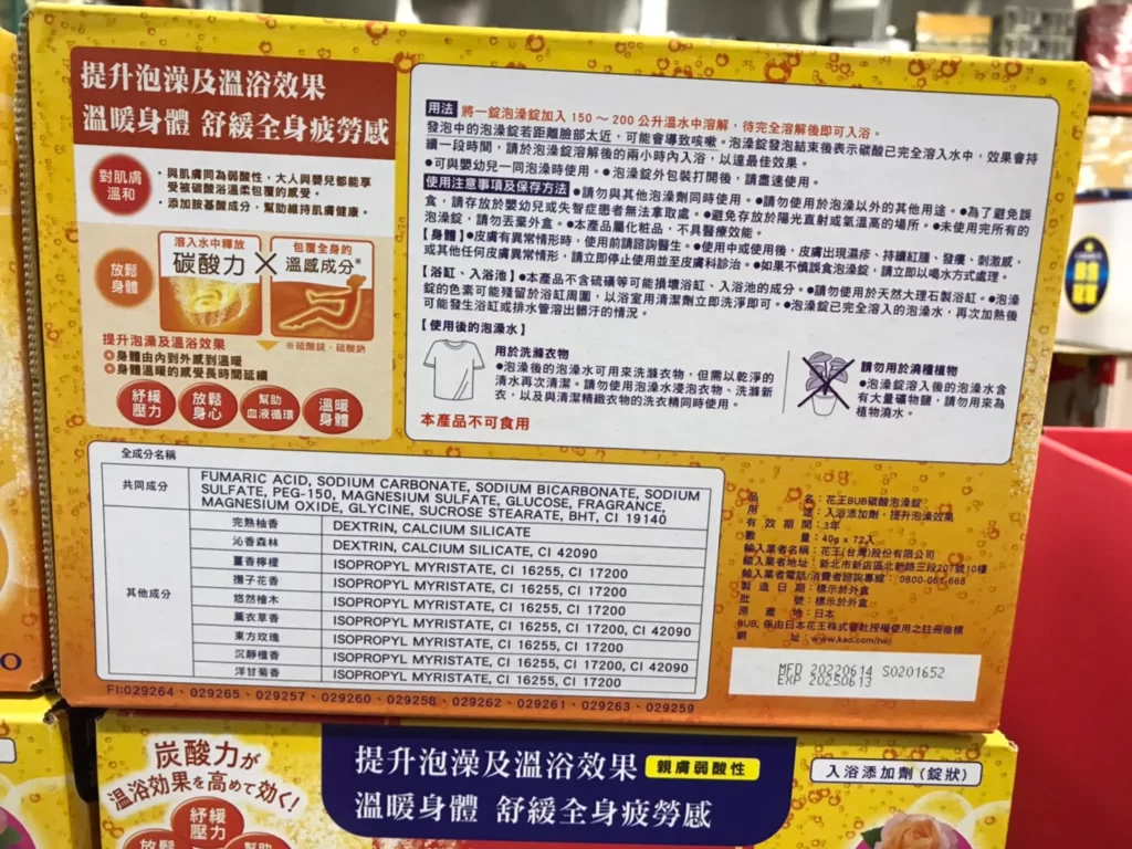 KAO花王泡澡錠 40公克72錠