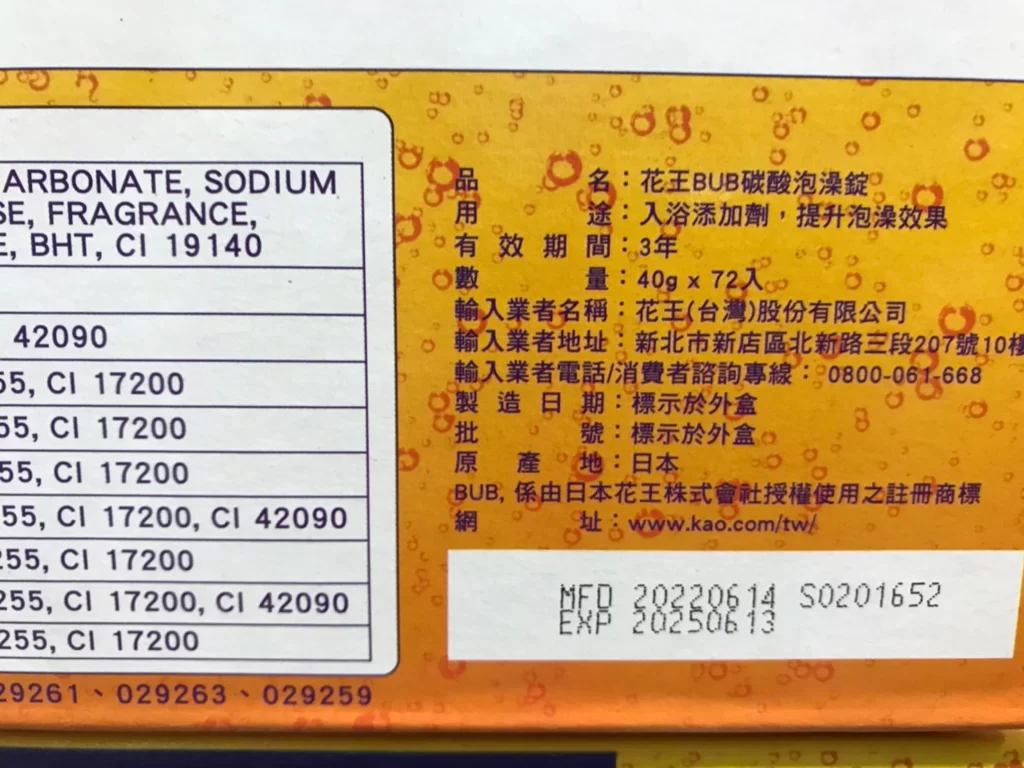 KAO花王泡澡錠 40公克72錠