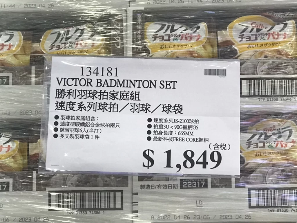 VICTOR 勝利羽球拍家庭組 速度系列球拍/羽球/球袋