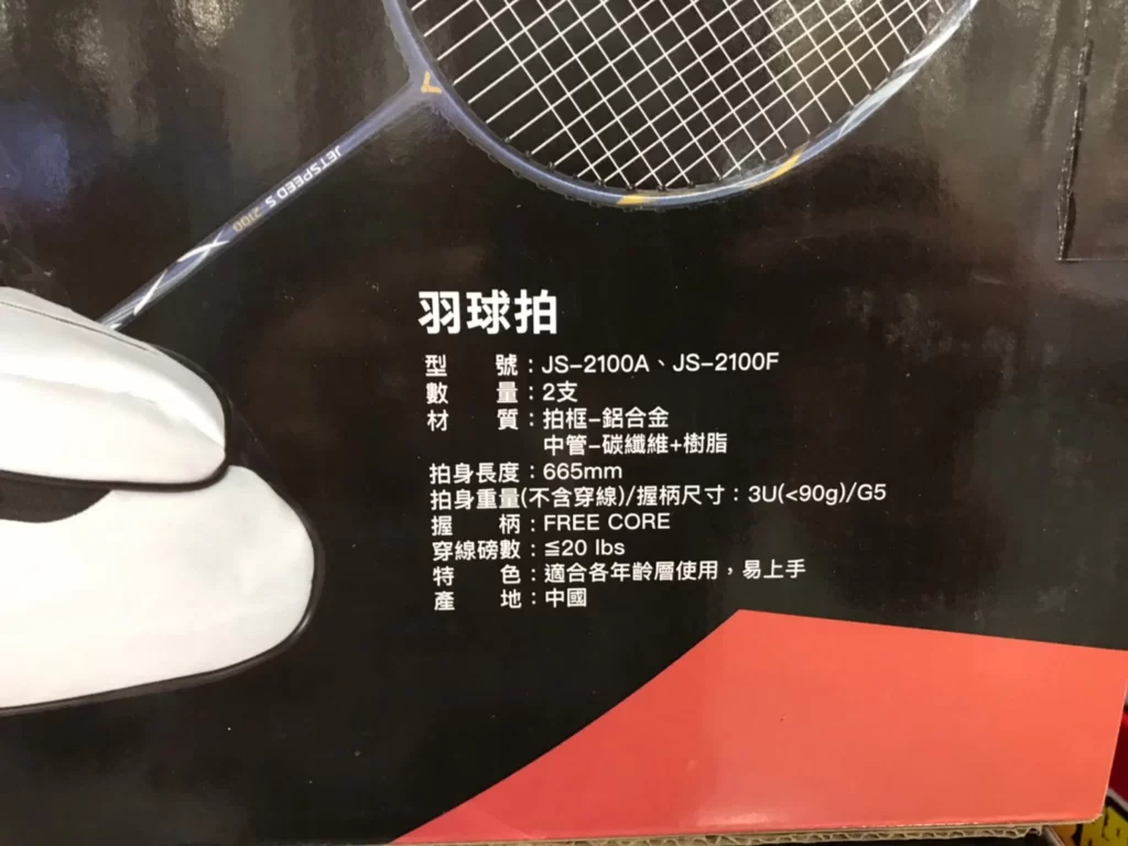 VICTOR 勝利羽球拍家庭組 速度系列球拍/羽球/球袋