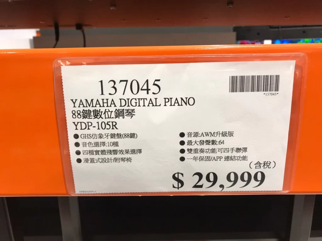 YAMAHA DIGITAL PIANO 88鍵數位鋼琴