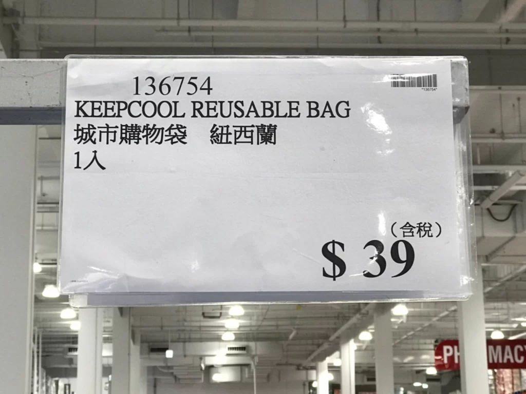KEEPCOOL REUSABLE BAG 城市購物袋 紐西蘭1入